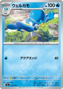 Quaxwell 212/742 Start Deck 100 Battle Collection