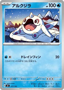 Cetoddle 217/742 Start Deck 100 Battle Collection