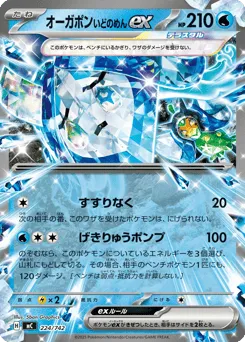 Wellspring Mask Ogerpon ex 224/742 Start Deck 100 Battle Collection
