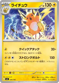 Raichu 226/742 Start Deck 100 Battle Collection