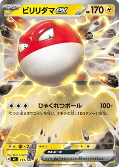 Voltorb ex 233/742 Start Deck 100 Battle Collection
