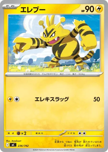 Electabuzz 236/742 Start Deck 100 Battle Collection