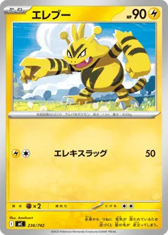 Electabuzz 236/742 Start Deck 100 Battle Collection