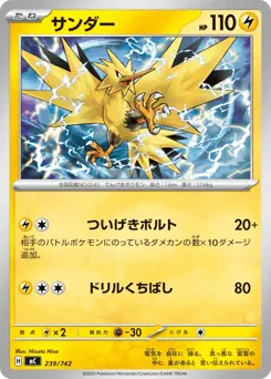 Zapdos 239/742 Start Deck 100 Battle Collection