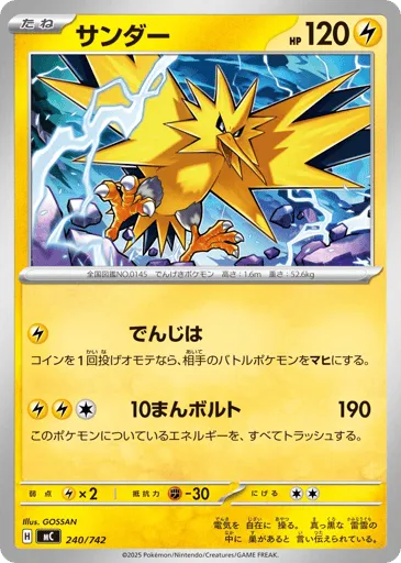 Zapdos 240/742 Start Deck 100 Battle Collection