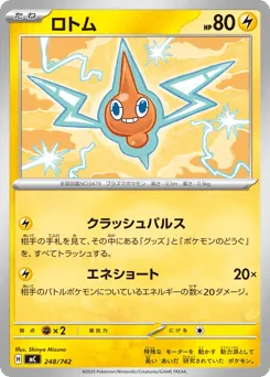 Rotom 248/742 Start Deck 100 Battle Collection