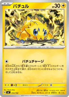 Joltik 254/742 Start Deck 100 Battle Collection
