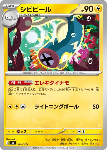 Eelektrik 257/742 Start Deck 100 Battle Collection