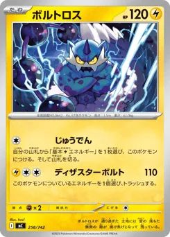 Thundurus 258/742 Start Deck 100 Battle Collection