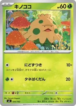 Shroomish 026/742 Start Deck 100 Battle Collection