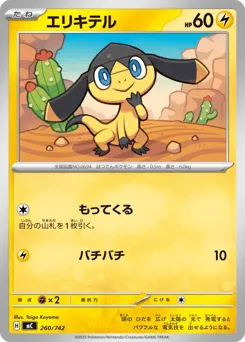 Helioptile 260/742 Start Deck 100 Battle Collection