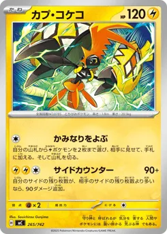Tapu Koko 265/742 Start Deck 100 Battle Collection