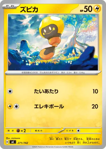 Tadbulb 271/742 Start Deck 100 Battle Collection