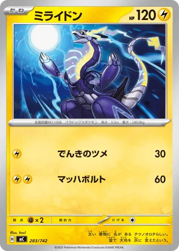 Miraidon 283/742 Start Deck 100 Battle Collection