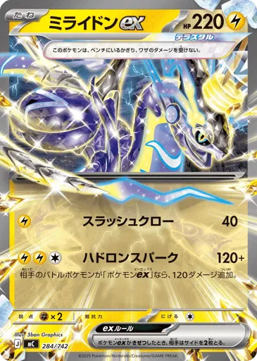 Miraidon ex 284/742 Start Deck 100 Battle Collection