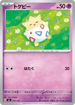 Togepi 291/742 Start Deck 100 Battle Collection