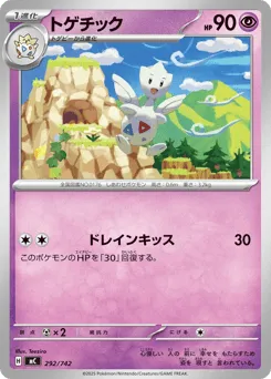 Togetic 292/742 Start Deck 100 Battle Collection