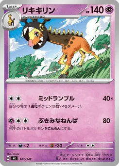 Farigiraf 302/742 Start Deck 100 Battle Collection