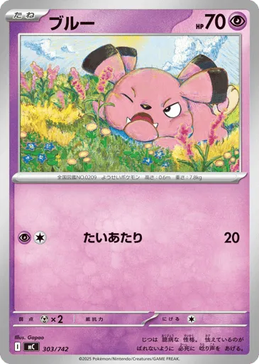 Snubbull 303/742 Start Deck 100 Battle Collection