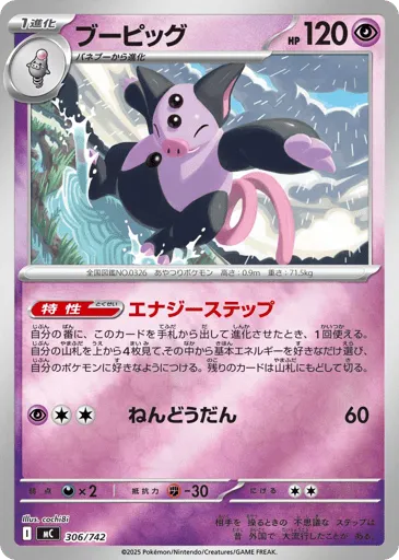 Grumpig 306/742 Start Deck 100 Battle Collection