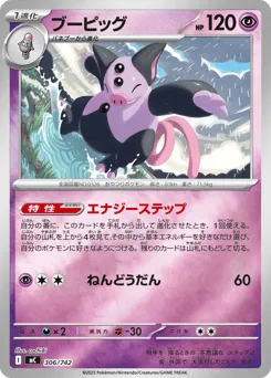 Grumpig 306/742 Start Deck 100 Battle Collection