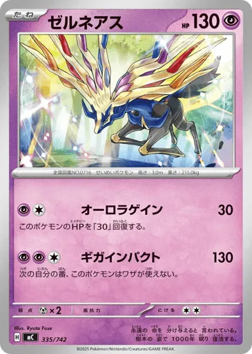 Xerneas 335/742 Start Deck 100 Battle Collection