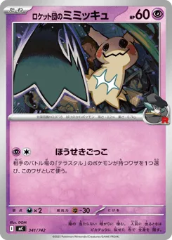 Team Rocket's Mimikyu 341/742 Start Deck 100 Battle Collection