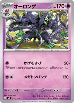 Grimmsnarl 345/742 Start Deck 100 Battle Collection