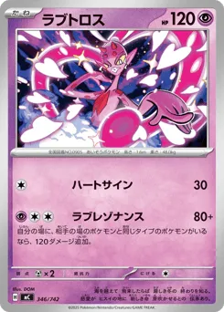 Enamorus 346/742 Start Deck 100 Battle Collection