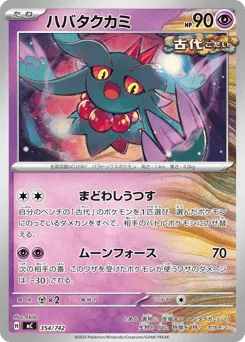Flutter Mane 354/742 Start Deck 100 Battle Collection