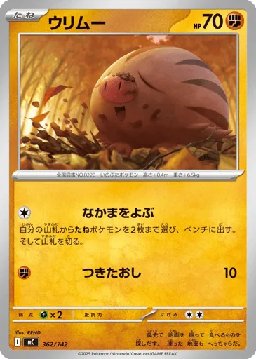 Swinub 362/742 Start Deck 100 Battle Collection