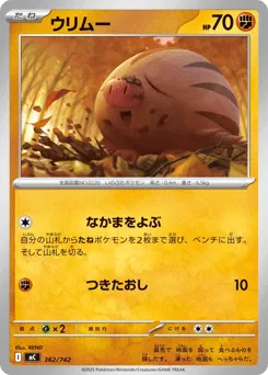 Swinub 362/742 Start Deck 100 Battle Collection