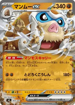 Mamoswine ex 364/742 Start Deck 100 Battle Collection