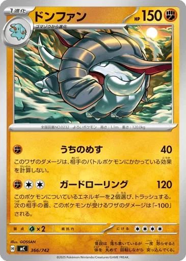 Donphan 366/742 Start Deck 100 Battle Collection