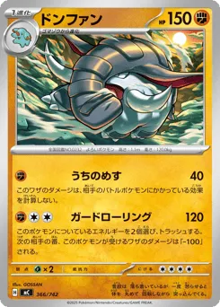 Donphan 366/742 Start Deck 100 Battle Collection