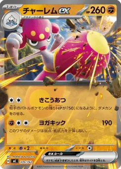 Medicham ex 370/742 Start Deck 100 Battle Collection