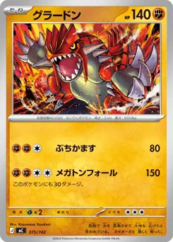 Groudon 375/742 Start Deck 100 Battle Collection