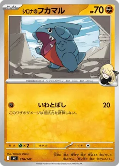 Cynthia's Gible 376/742 Start Deck 100 Battle Collection