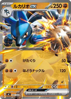 Lucario ex 380/742 Start Deck 100 Battle Collection