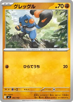Croagunk 382/742 Start Deck 100 Battle Collection