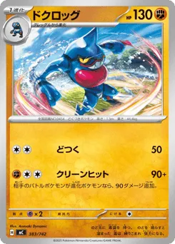 Toxicroak 383/742 Start Deck 100 Battle Collection