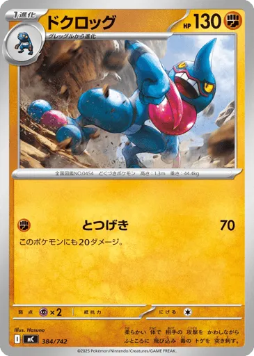 Toxicroak 384/742 Start Deck 100 Battle Collection