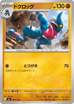 Toxicroak 384/742 Start Deck 100 Battle Collection