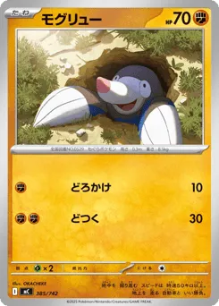Drilbur 385/742 Start Deck 100 Battle Collection