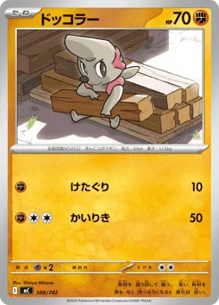 Timburr 388/742 Start Deck 100 Battle Collection