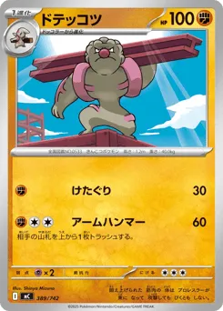 Gurdurr 389/742 Start Deck 100 Battle Collection
