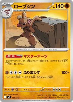 Conkeldurr 390/742 Start Deck 100 Battle Collection