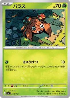 Paras 004/742 Start Deck 100 Battle Collection
