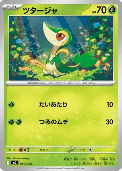 Snivy 040/742 Start Deck 100 Battle Collection