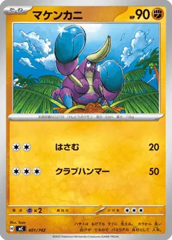 Crabrawler 401/742 Start Deck 100 Battle Collection